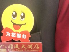 -顺风海鲜港(长寿路店)