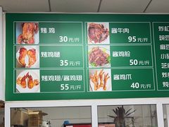 -大益烤鸡