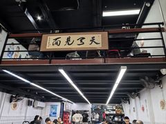 -小狗面馆·杭帮拌川·片儿川(大沽路店)