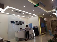 -维乐口腔(美维云门诊陆家嘴店)
