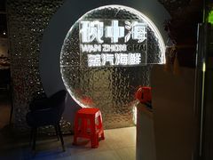 -碗中海·蒸汽海鲜·桑拿鸡(岭南天地店)