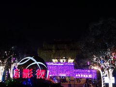 -横店影视城梦幻谷园区