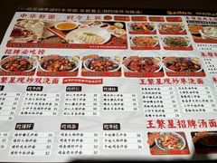 -王繁星面馆(西安熙地港店)