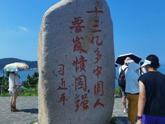 -刘公岛景区