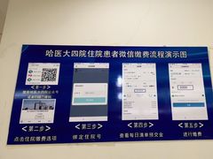 -哈尔滨医科大学附属第四医院(南岗院区)