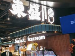 -東盛炭烤自助料理(浦东文峰广场店)