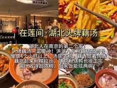 -小潘记鸭血粉丝汤