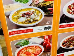 菜单-鱼你在一起(顺义国泰生活广场机场店)