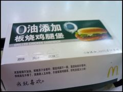 -麦当劳(新王府井店)