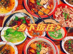 -广府乡下·饭庄(新港东路店)