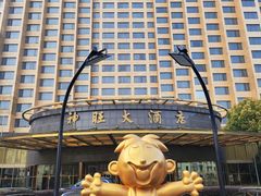 -上海神旺大酒店