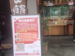-塘屋烧烤·云南火塘烧烤品牌(春城慧谷旗舰店)