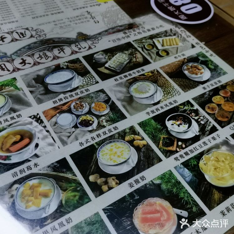 【寻味顺德】顶好吃的顺德老字号周大娘牛乳