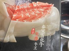 -臻牧壹品雪花牛肉火锅(大兴九臻店)