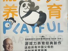 -西西弗书店(城西银泰城店)