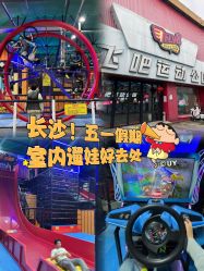 -飞吧潮玩运动蹦床游乐场