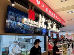 -沈大成(南京东路店)