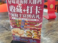 -好味道海鲜大排档·老字号(巽寮湾海鲜市场店)