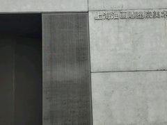 -上海油画雕塑院