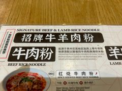 -黔庄 · 贵州牛羊粉