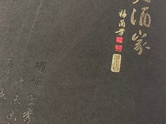 -峨嵋酒家总店(车公庄店)