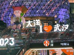 -光谷广场