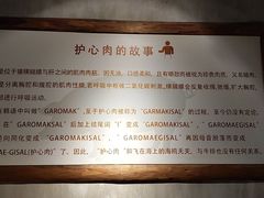 -喜来稀肉(望京店)