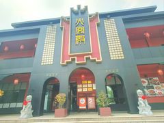 -火宫殿·湘菜小吃·商务宴请·生日聚会(市府店)