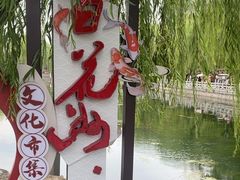 -百花洲