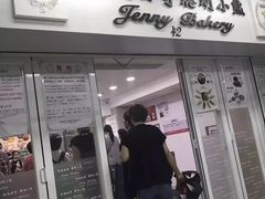 -珍妮曲奇聪明小熊(尖沙咀店)