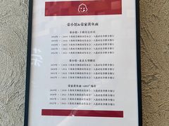 -荣小馆(安达仕店)