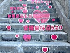 -终南山南五台景区