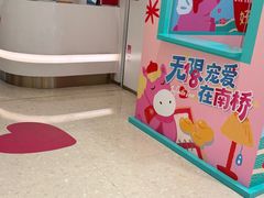 -百联南桥购物中心