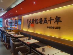 -味千拉面(上海蓝天路店)