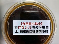 -牛邸·烧肉饭(来福士店)