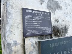 -西溪南古村落