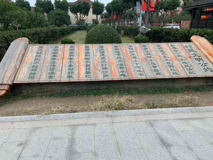 徐福公园-"从湘黔滇川一大圈回到甬城之后,第二天,就.