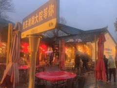 -湘湖大院(越王路店)
