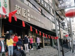 -放哈·甜醅子奶茶创造者(正宁路店)