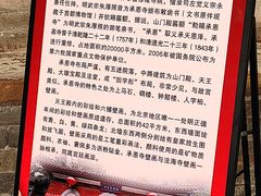 -承恩寺