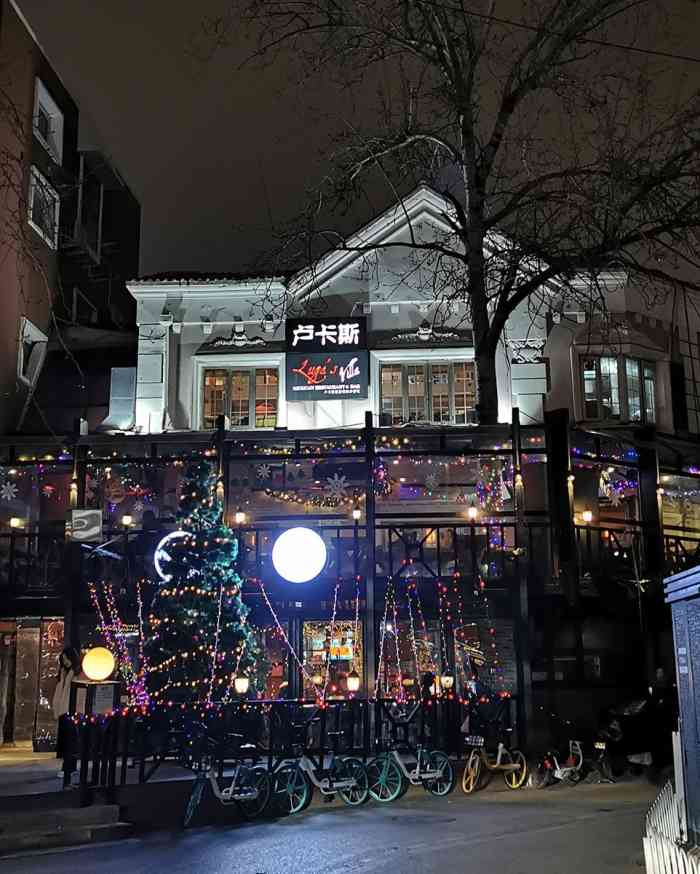 lugas卢卡斯(三里屯店)