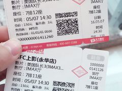-SFC上影影城(港汇永华IMAX激光店)