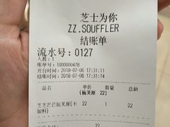 账单-狐狸和向日葵(北京路店)