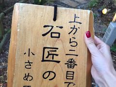 -南紀白浜 浜千鳥の湯 海舟