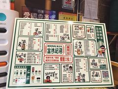 菜单-香港鸿记冰室
