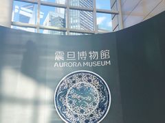 -震旦博物馆·A Cafe
