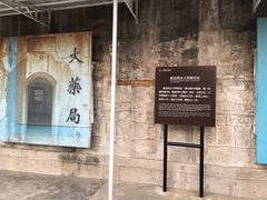 -威远炮台