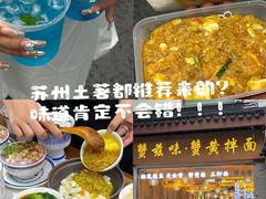 -非遗近水楼糕团(景德路店)