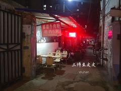 门面-婆婆粉(江北店)
