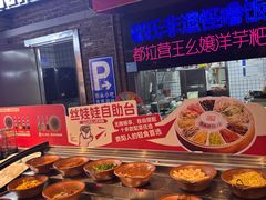 -怪噜范·老贵阳街头名小吃(汇金星力城店)